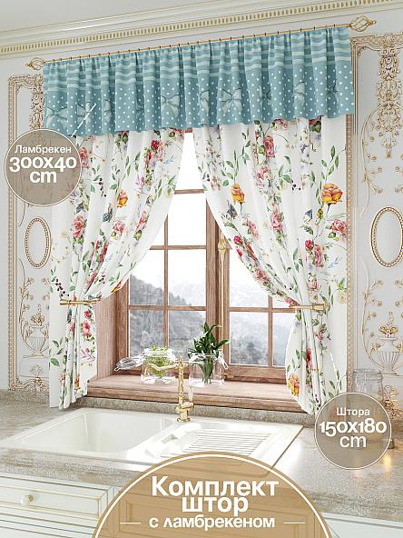 Комплект штор для кухни Лорникс