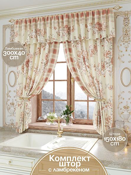 Комплект штор для кухни Макидзо