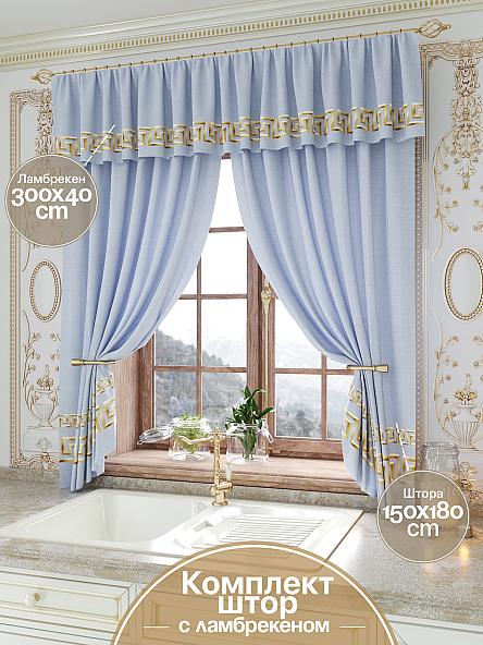 Комплект штор для кухни Иновирс (голубой)