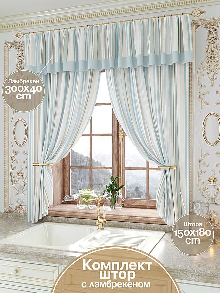 Комплект штор для кухни Рилвонс