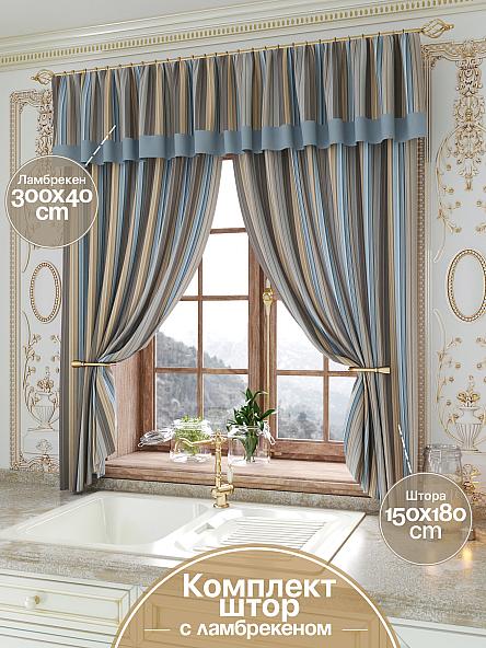 Комплект штор для кухни Витлонс