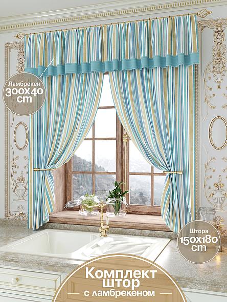 Комплект штор для кухни Алронса