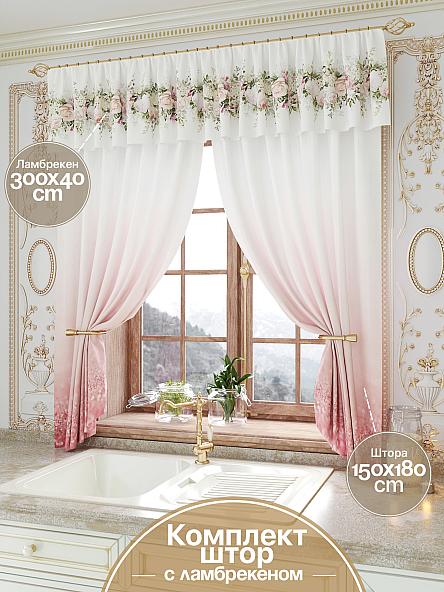 Комплект штор для кухни Юлирс