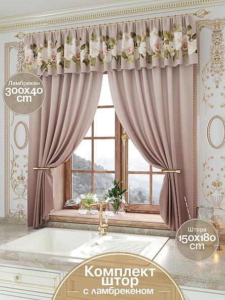 Комплект штор для кухни Чиорас