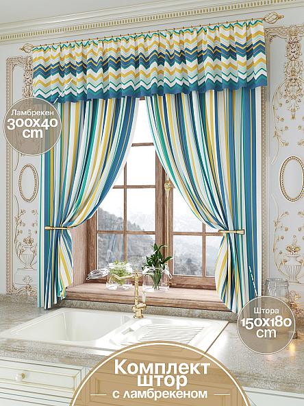 Комплект штор для кухни Витаринс