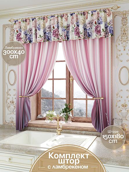 Комплект штор для кухни Рилмонт