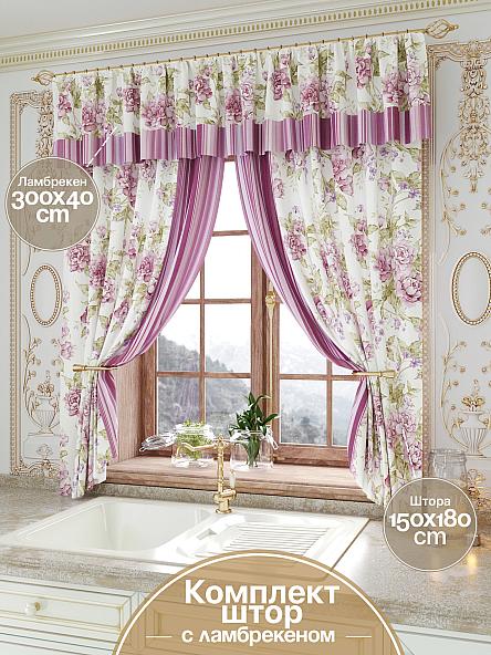 Комплект штор для кухни Флиорт