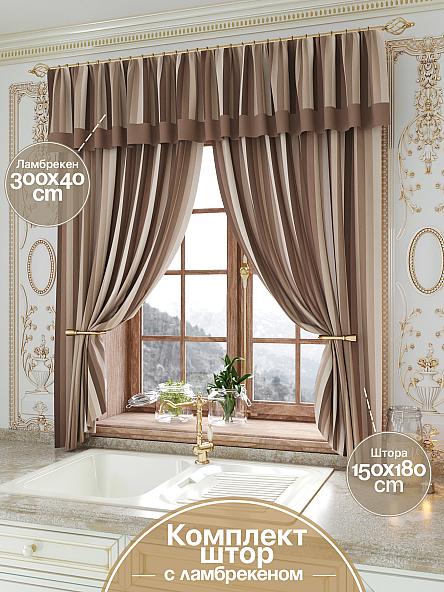 Комплект штор для кухни Бринзит (коричневый)