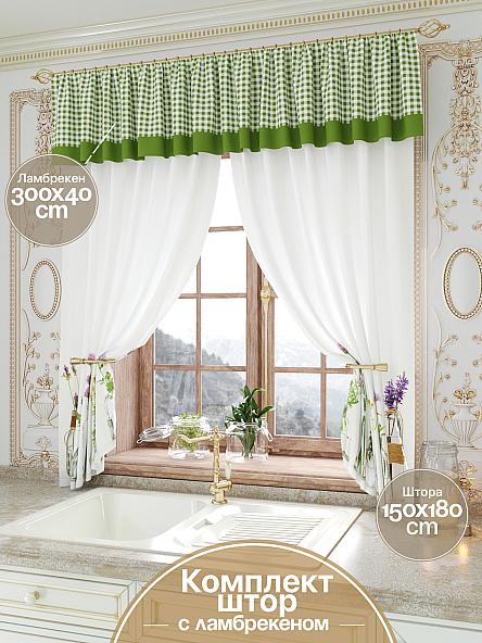 Комплект штор для кухни Рифлонс