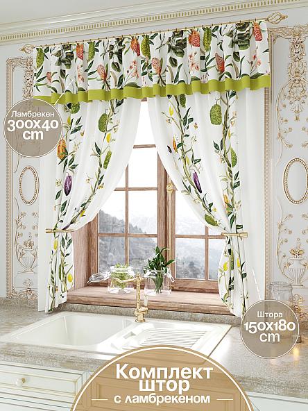 Комплект штор для кухни Тилорс