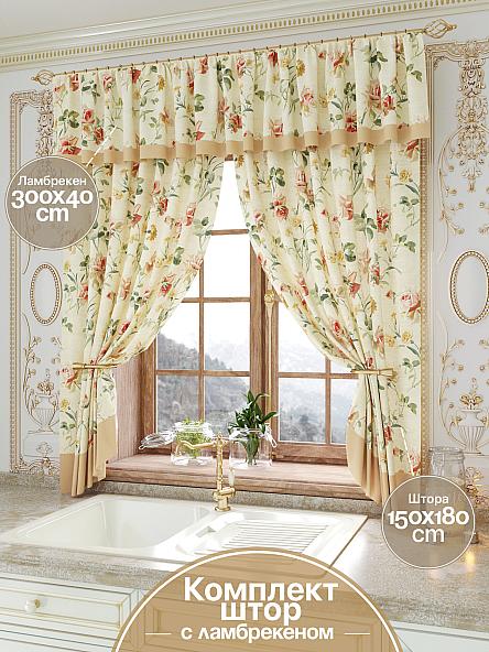 Комплект штор для кухни Лирдинас