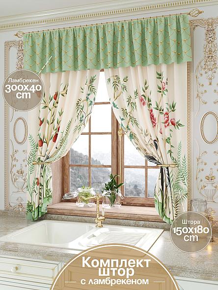 Комплект штор для кухни Эларинс