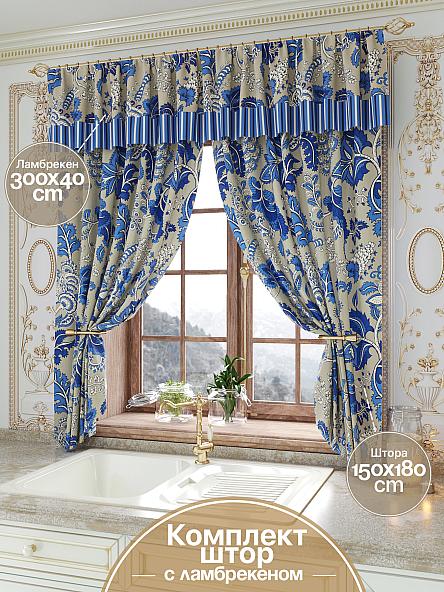 Комплект штор для кухни Клойрос