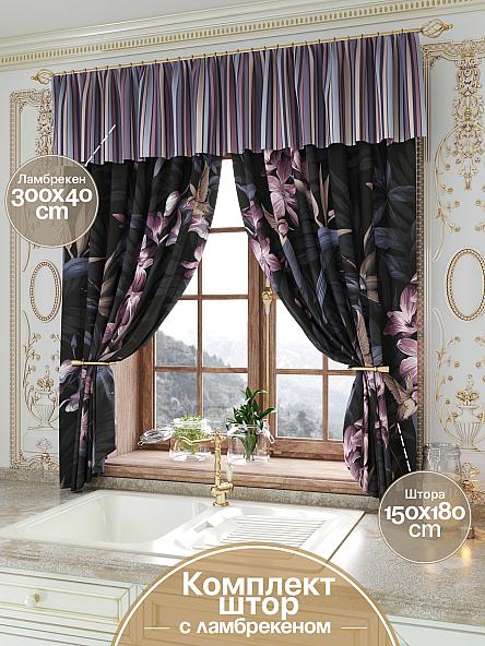 Комплект штор для кухни Оролис