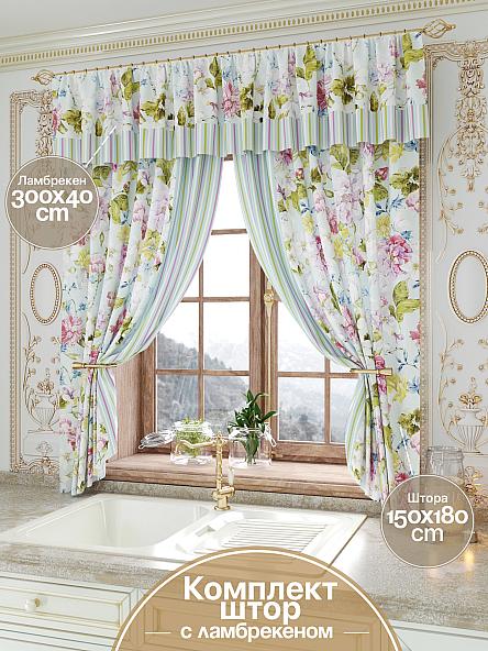 Комплект штор для кухни Алирвия