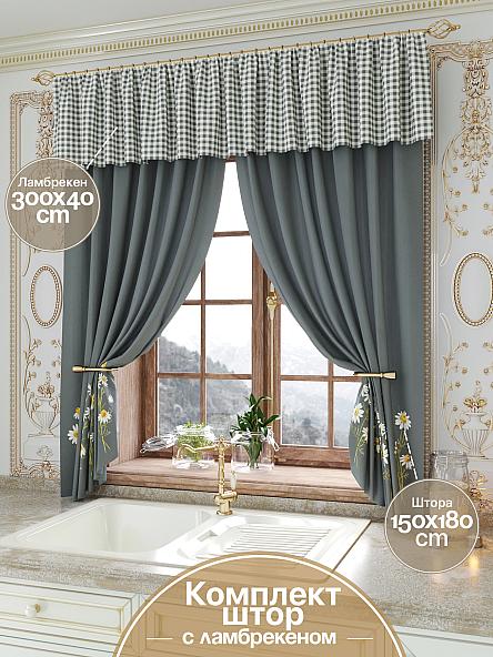 Комплект штор для кухни Ралирс