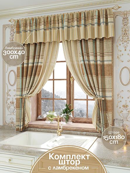 Комплект штор для кухни Дилейрон