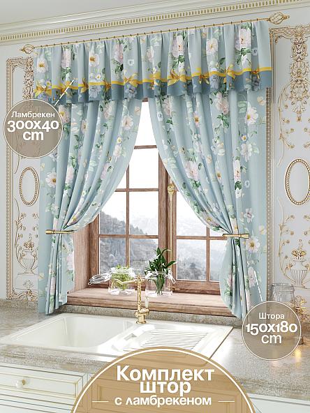 Комплект штор для кухни Руклион