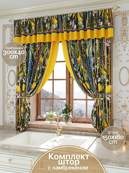 Комплект штор для кухни Риливис