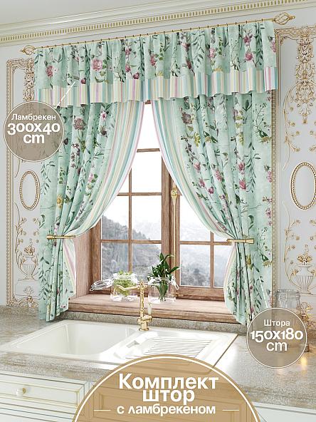 Комплект штор для кухни Рилейни