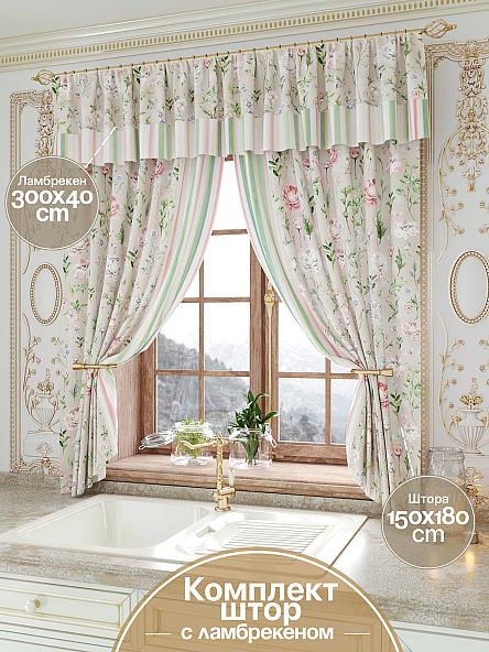 Комплект штор для кухни Рейвина