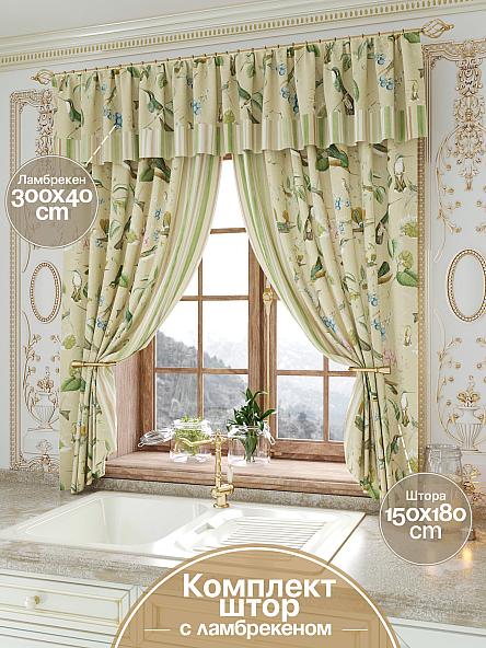 Комплект штор для кухни Лириовис