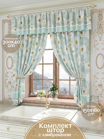 Комплект штор для кухни Римрион