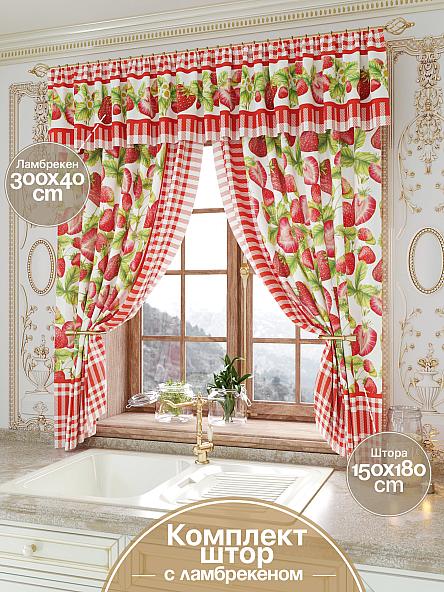 Комплект штор для кухни Страйбис