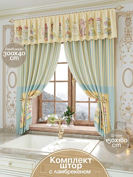 Комплект штор для кухни Сиалон