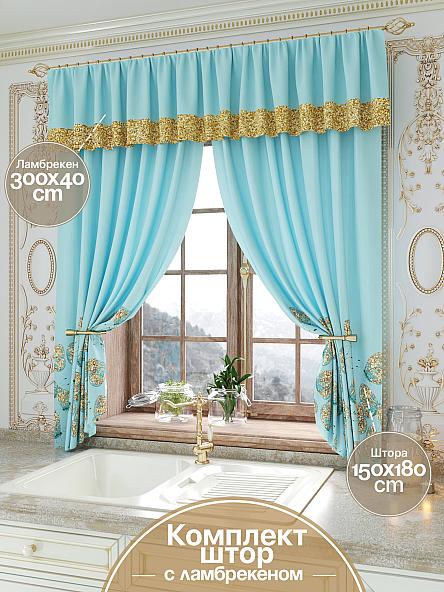 Комплект штор для кухни Лоринсия