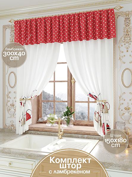 Комплект штор для кухни Талирис (красный)