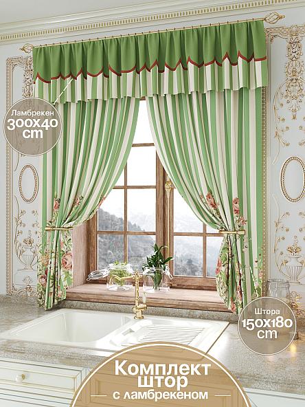 Комплект штор для кухни Ронгинс