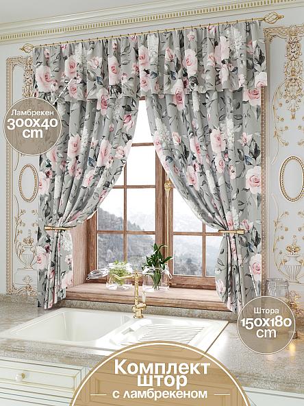 Комплект штор для кухни Ронзилис