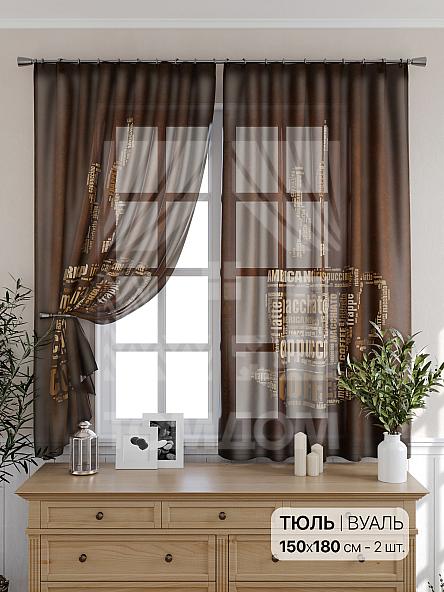 Тюль для кухни Клодайн