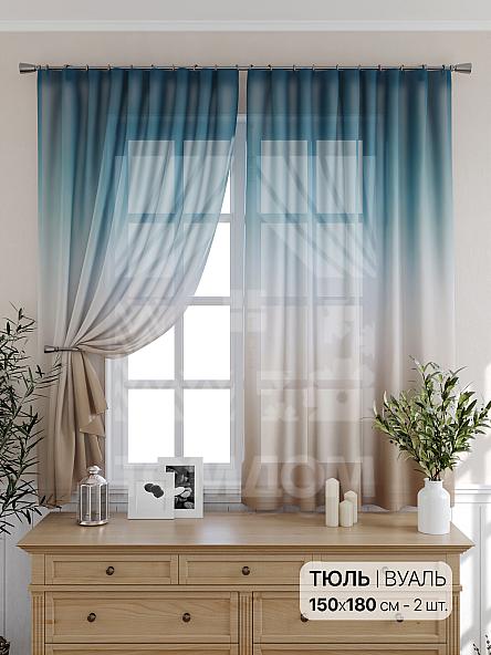 Тюль для кухни Арагоса