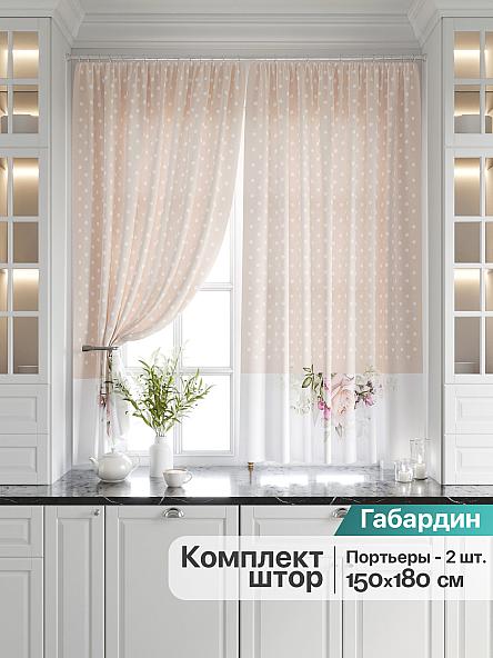 Комплект штор Мирфин (персиковый)