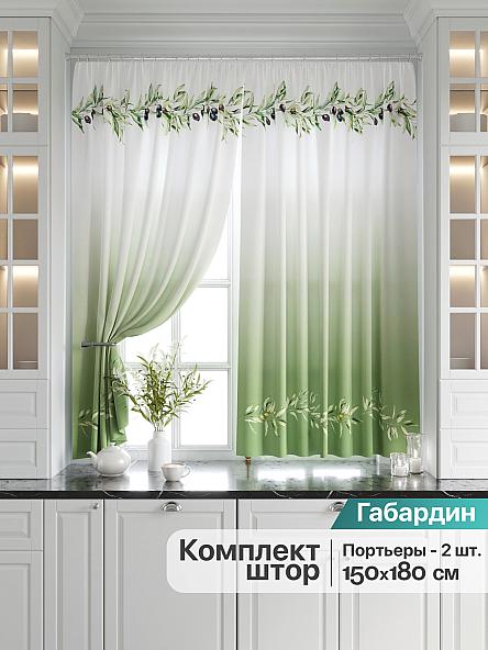 Комплект штор для кухни Гринлис