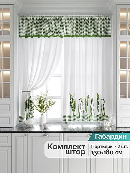 Комплект штор для кухни Аморнис