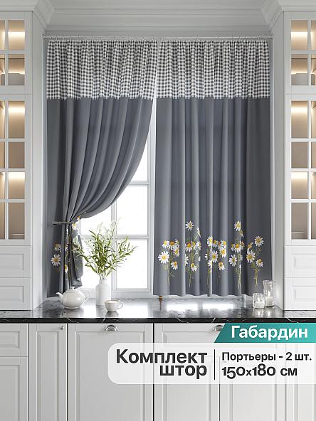 Комплект штор для кухни Раминис