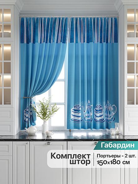 Комплект штор для кухни Флерис