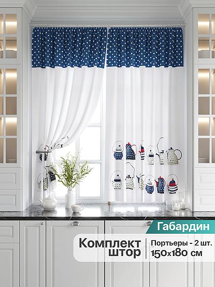 Комплект штор для кухни Калтис (синий)