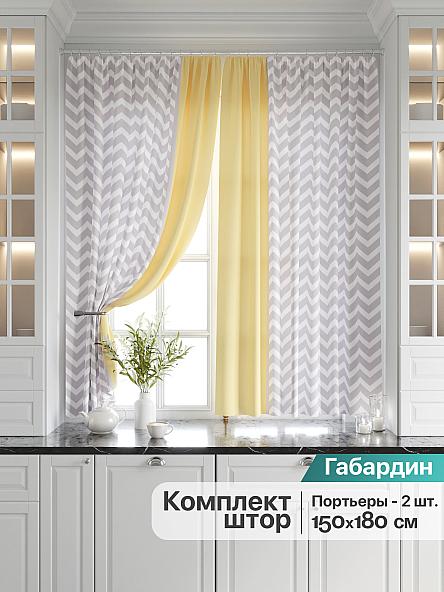 Комплект штор для кухни Глориси (желтый)