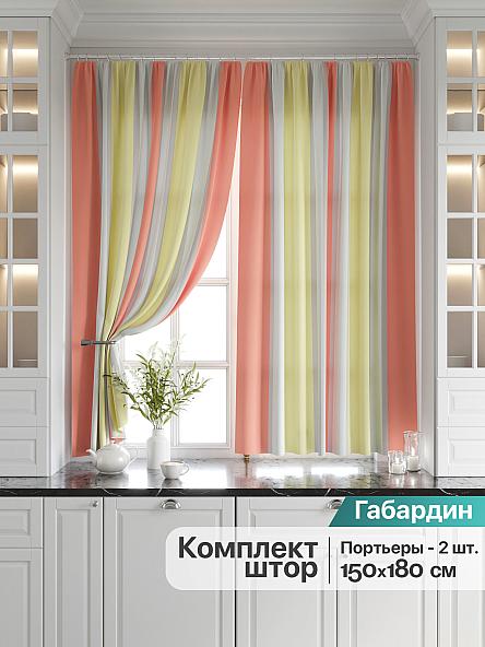 Комплект штор для кухни Зилнот