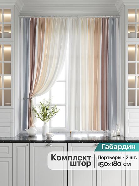 Комплект штор для кухни Палетт (кофе и ваниль)