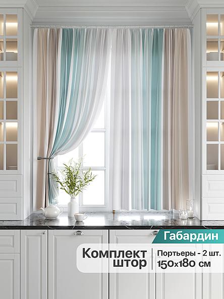 Комплект штор для кухни Палетт (бежево-мятный)