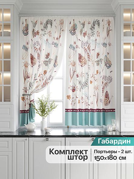 Комплект штор для кухни Улианс