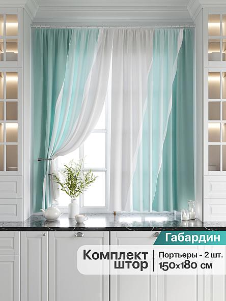 Комплект штор для кухни Эмлиор (мятный)