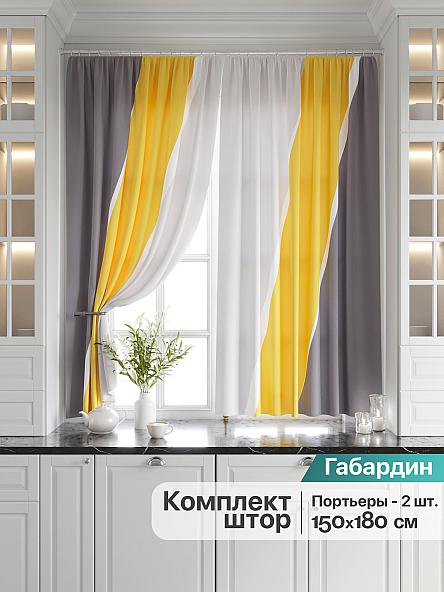 Комплект штор для кухни Эмлиор (серо-желтый)