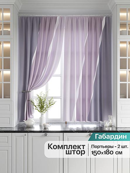 Комплект штор для кухни Эмлиор (дымчато-сиреневый)