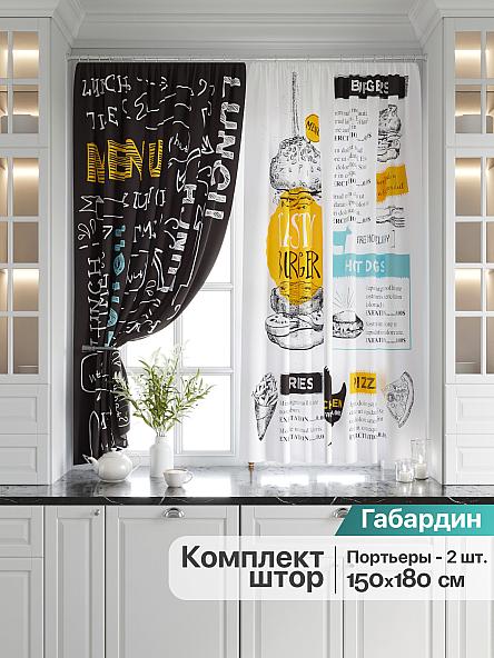 Комплект штор для кухни Римолс